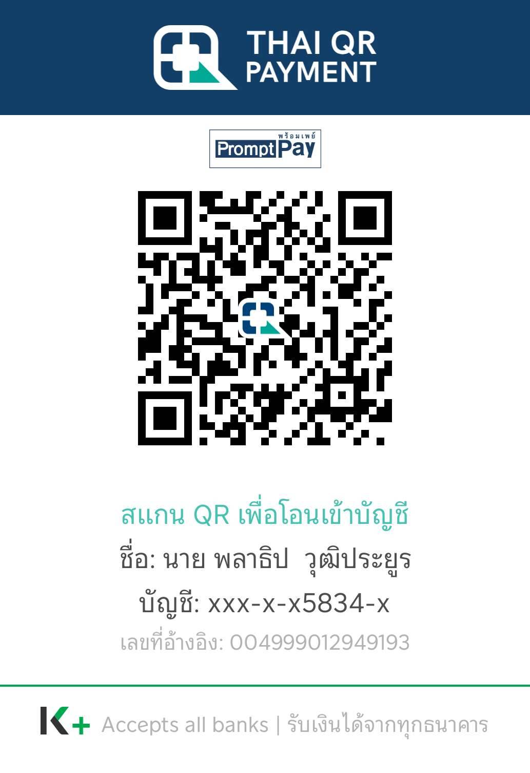 QR Payment - นาย พลาธิป วุฒิประยูร